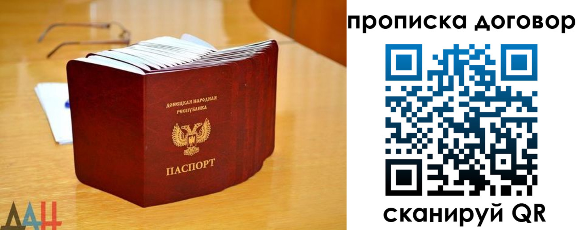прописка ребенка в Краснозаводске