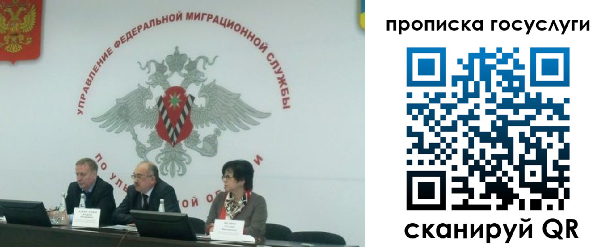 прописка для школы в Краснозаводске