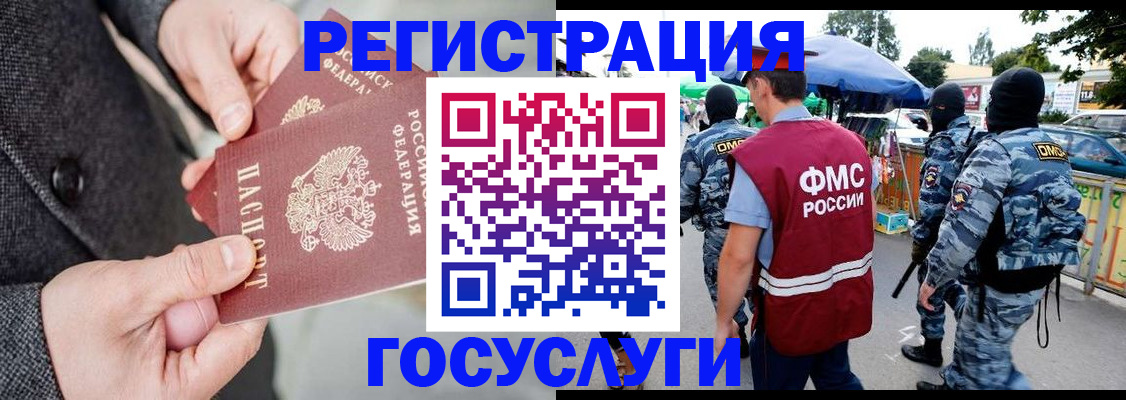 миграционный учет в Краснозаводске