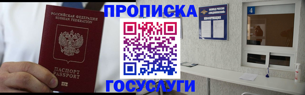 пропишу в квартире в Краснозаводске