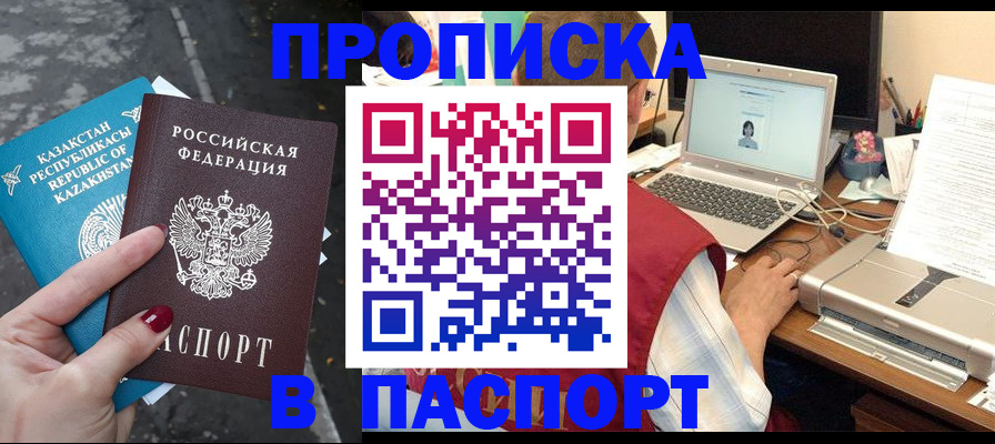 временная регистрация госуслуги в Краснозаводске
