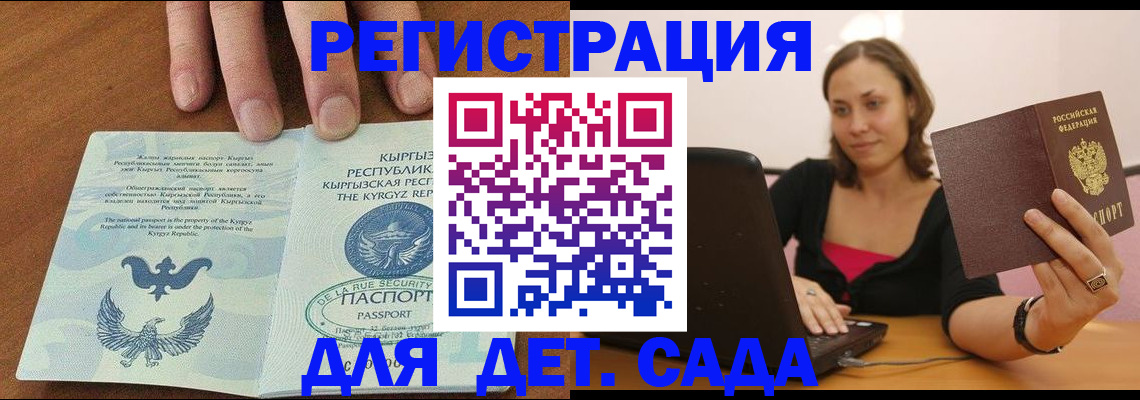 прописка поиск в Краснозаводске