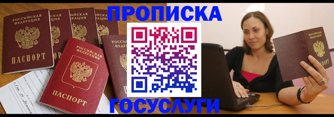 временная регистрация поиск в Краснозаводске